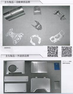 主な製品4.jpg