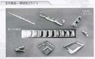 主な製品5.jpg